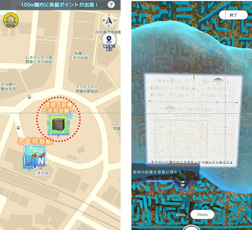 アプリ内の画面イメージ