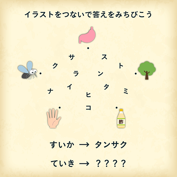 ミッション5