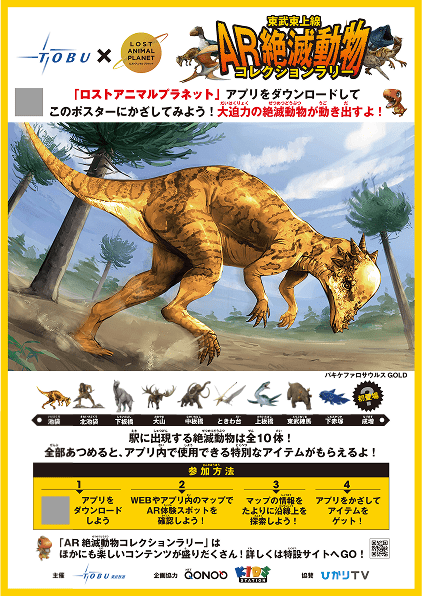 ARポスターのイメージ